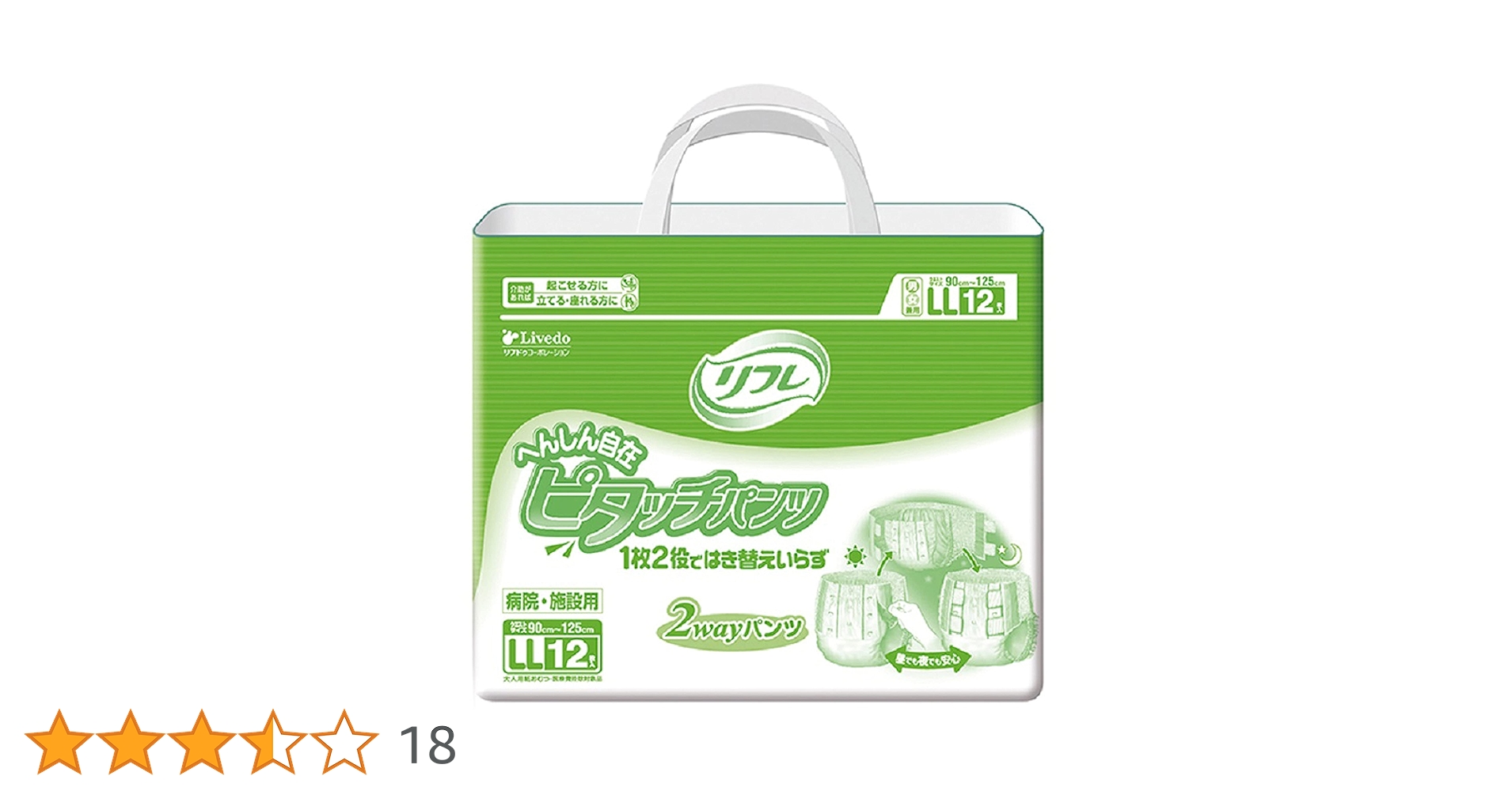 Amazon | リフレ へんしん自在ピタッチパンツ 大人用おむつ 2way (LL